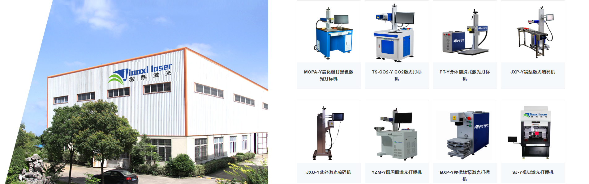 上海徼熙激光打標(biāo)機廠家-廠房展示